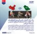 لقاء الملحق التجاري الصيني بالرياض